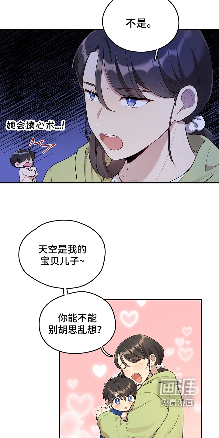 第13话 第2页
