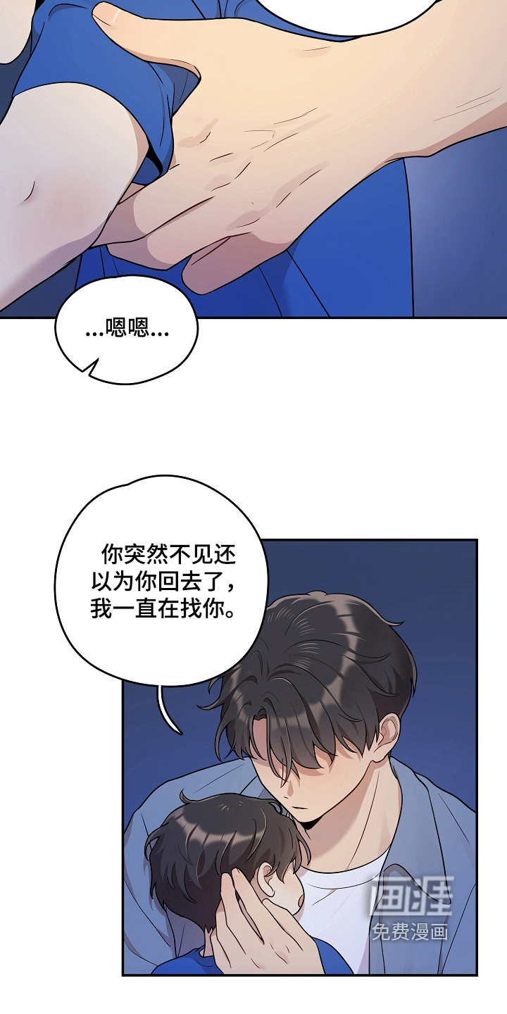 第13话 第12页