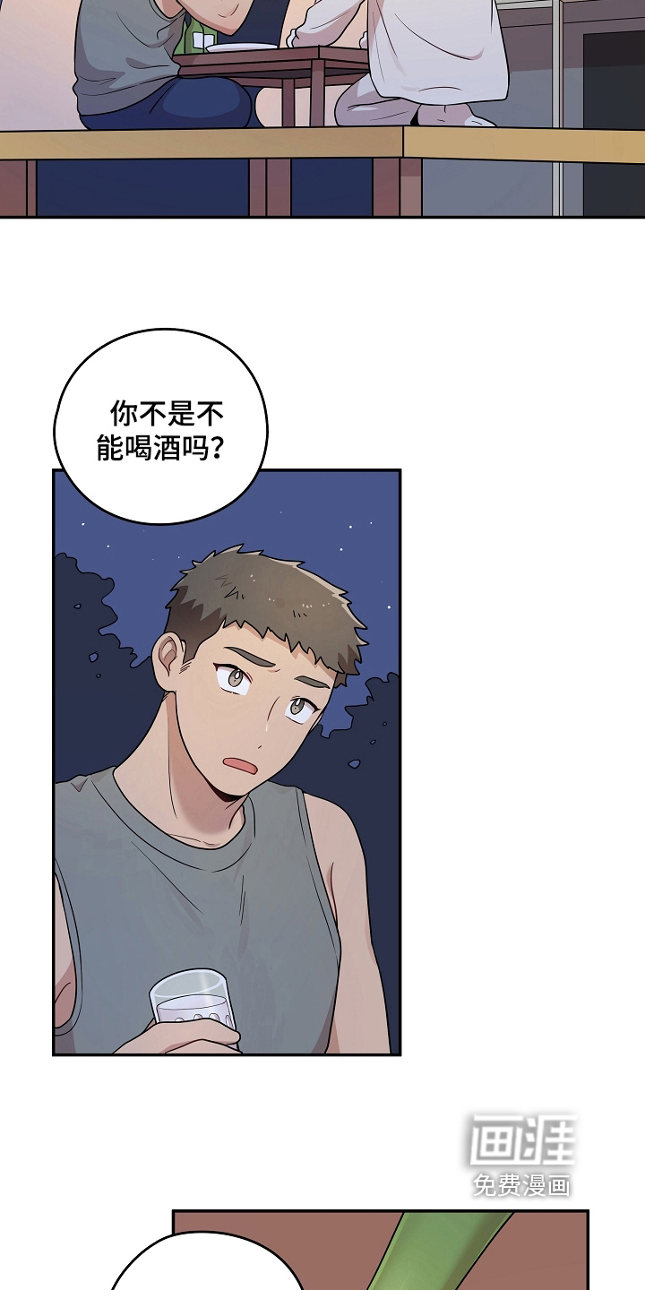 第13话 第20页