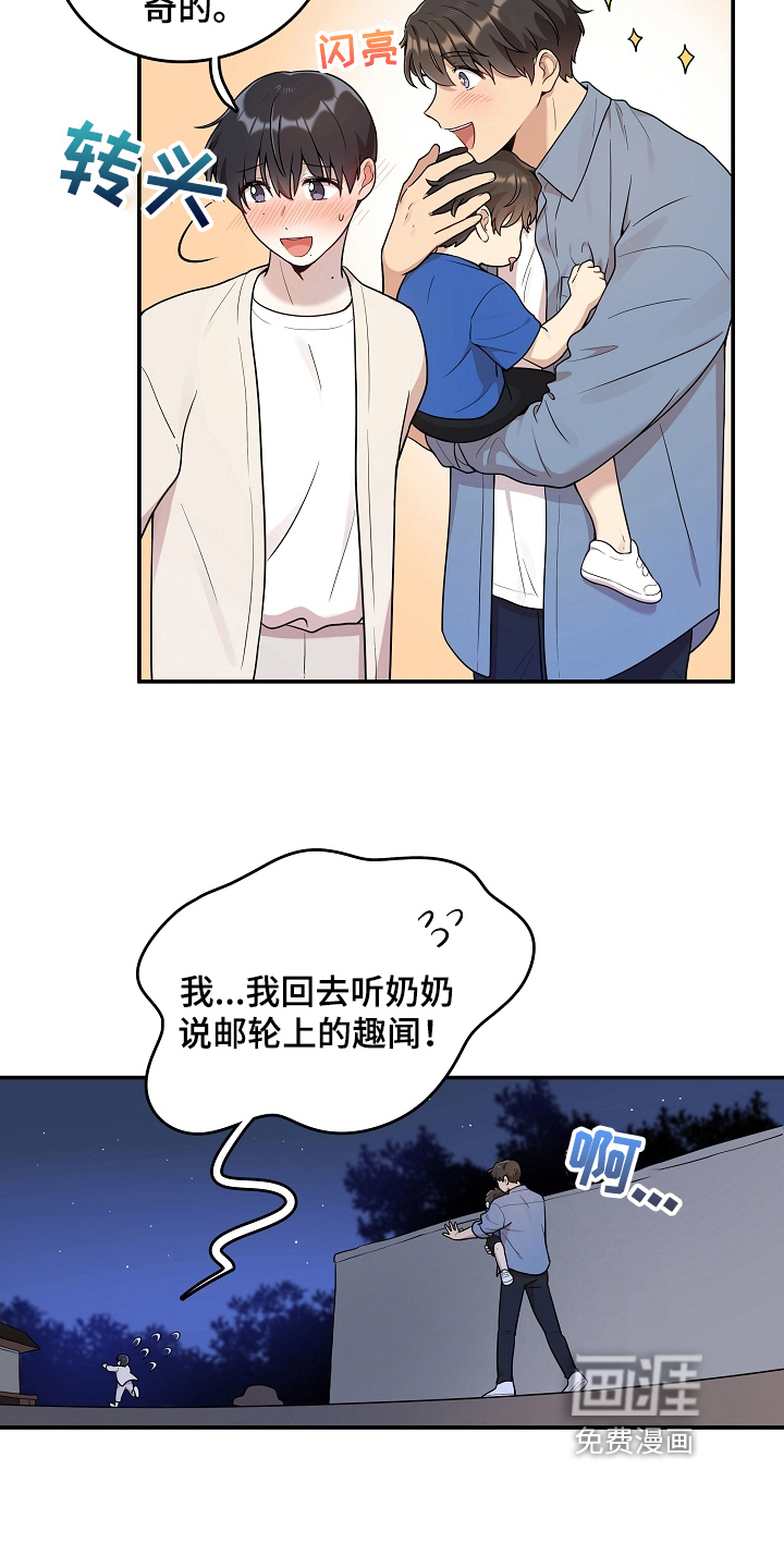 第13话 第18页