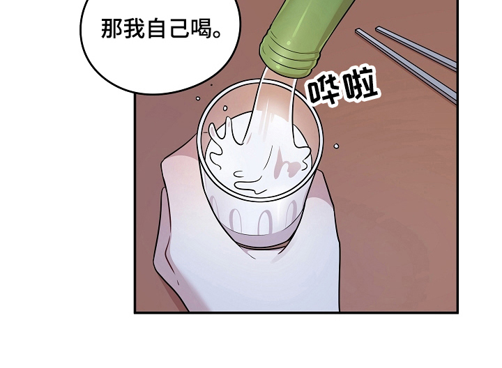 第13话 第21页