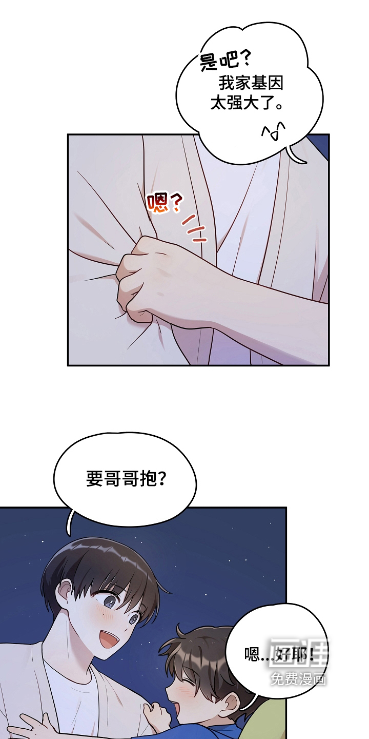 第13话 第4页