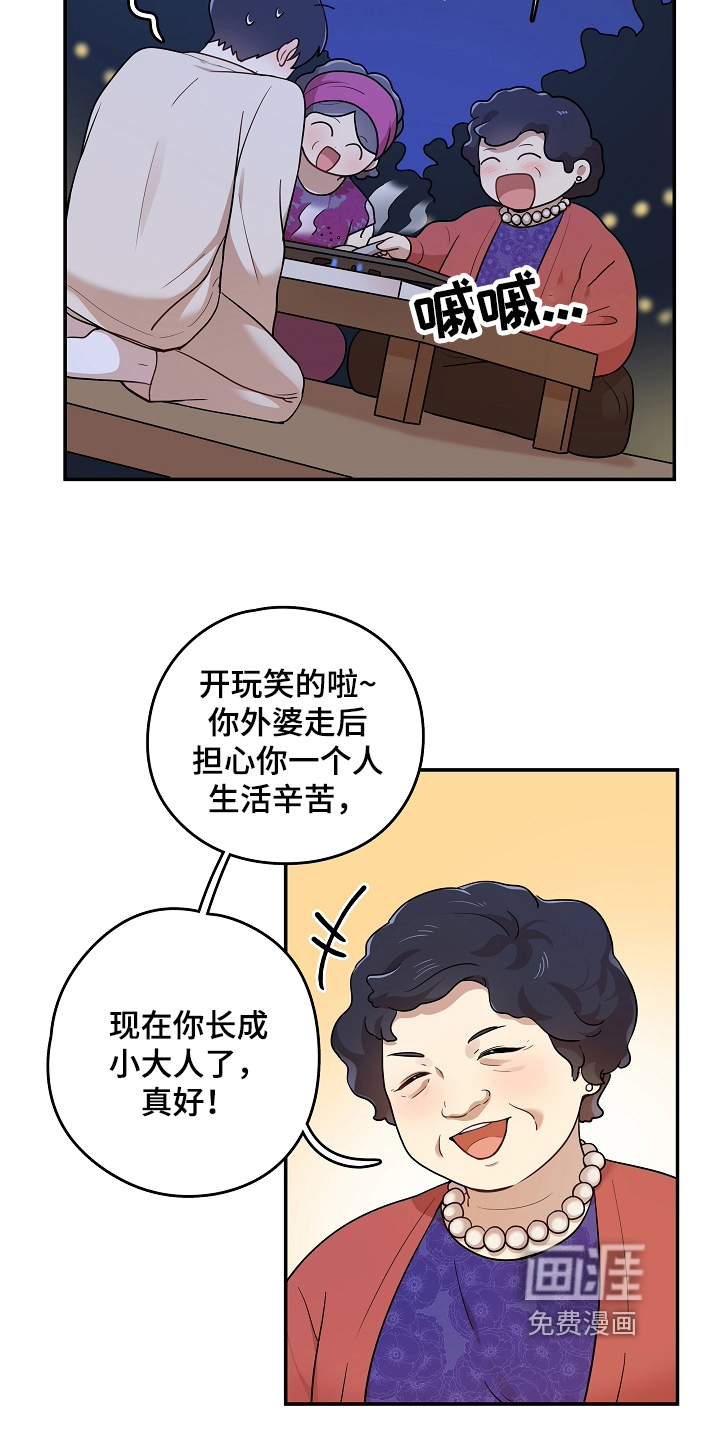 第12话 第4页