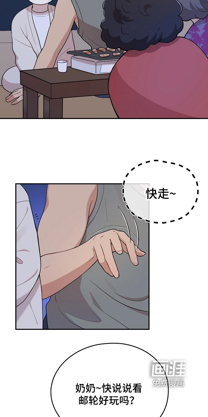 第12话 第10页