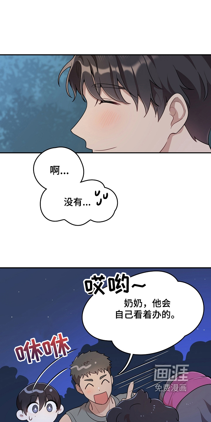 第12话 第9页