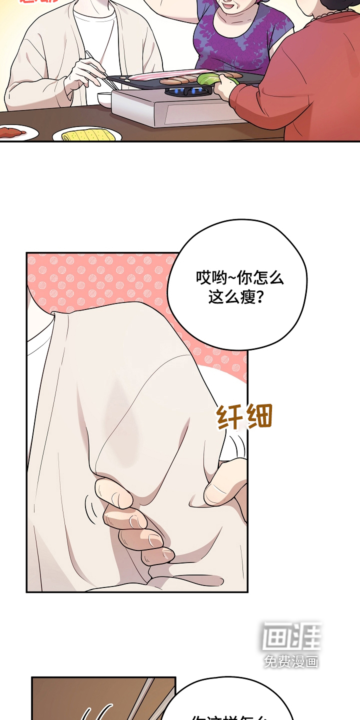 第12话 第6页