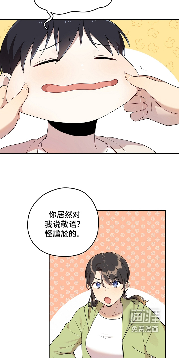 第12话 第14页