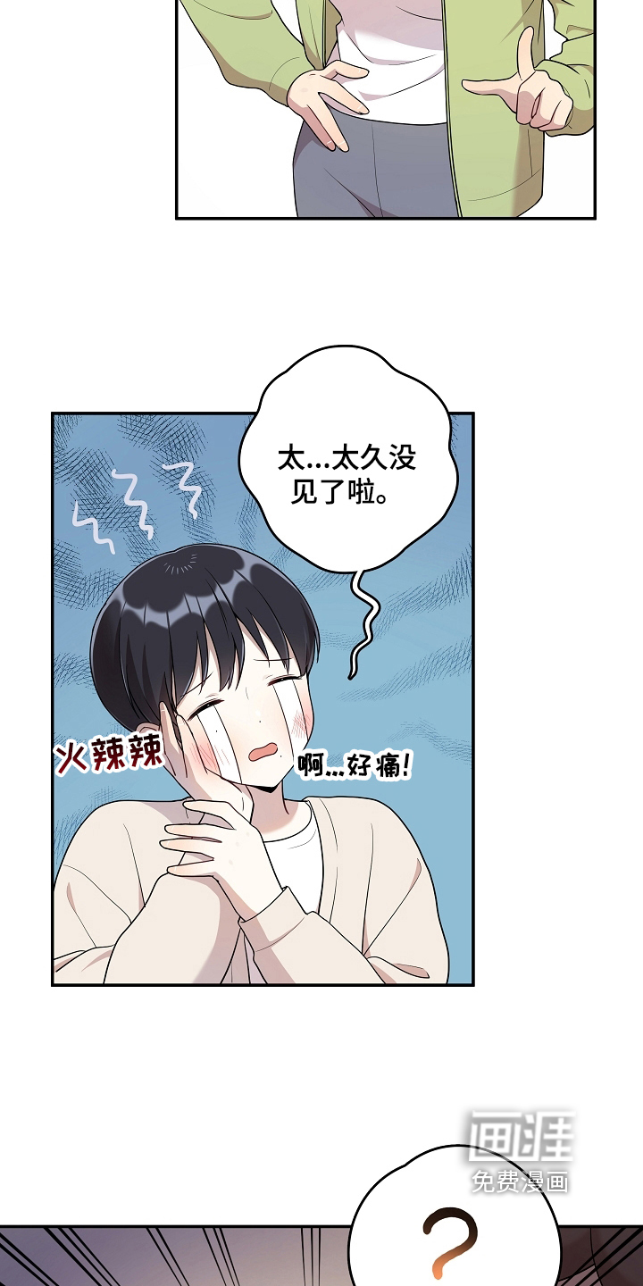第12话 第15页