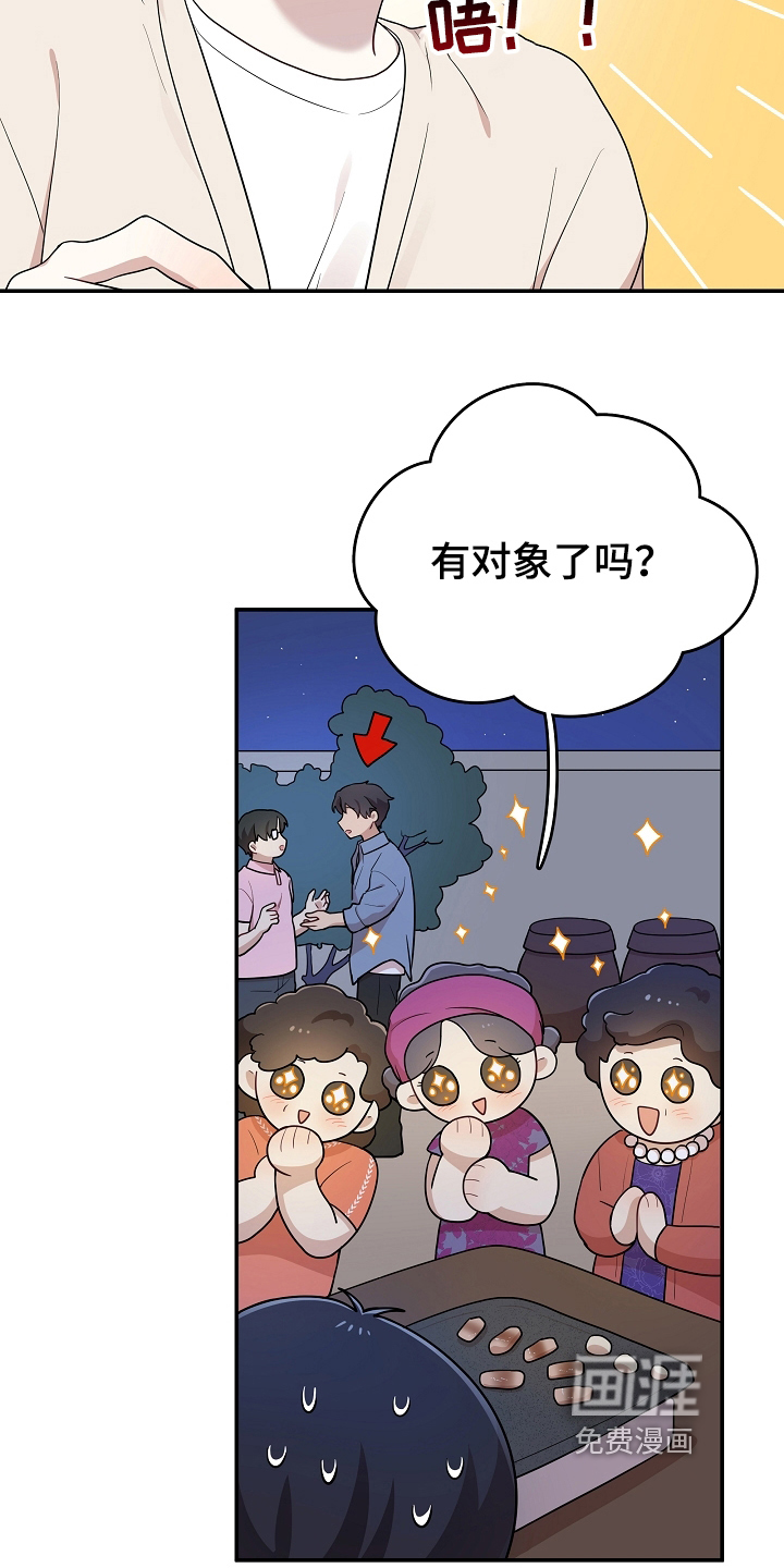 第12话 第8页