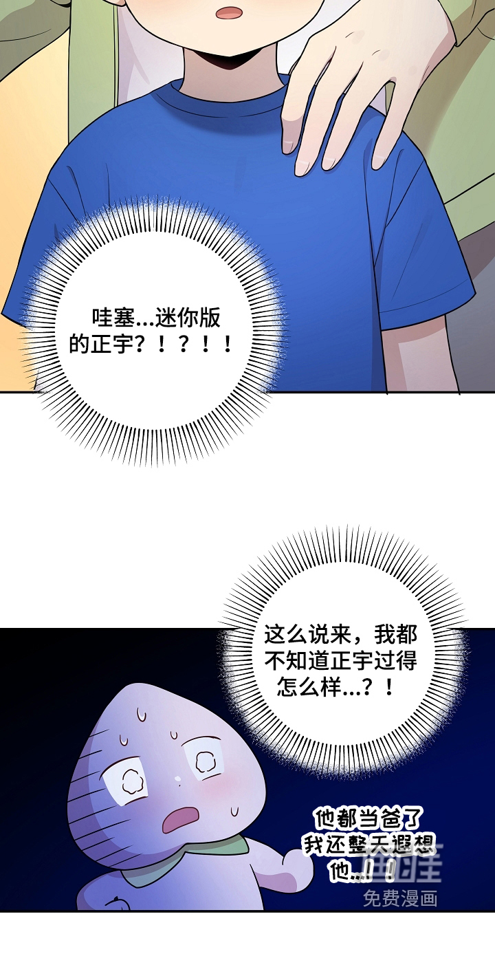 第12话 第17页