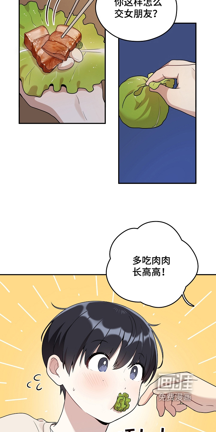 第12话 第7页