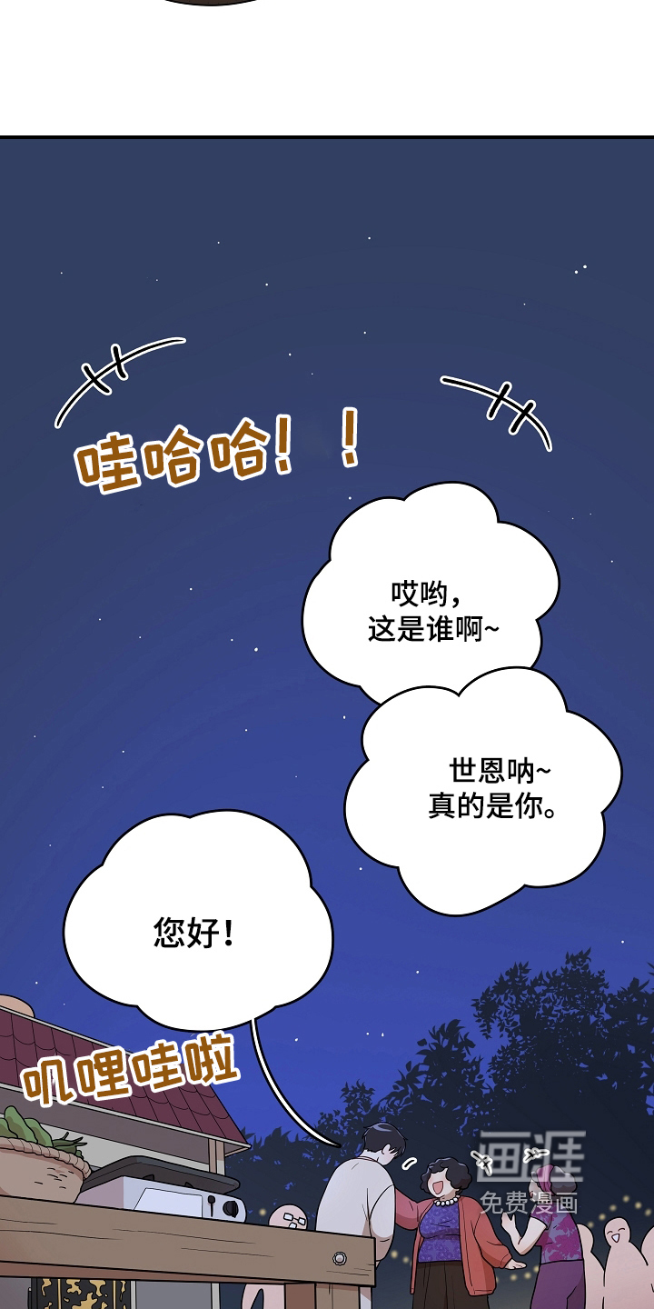 第12话 第2页
