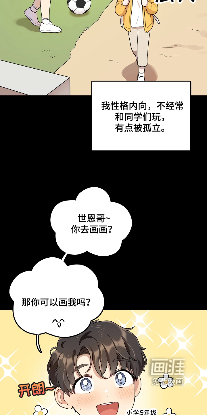 第10话 第12页