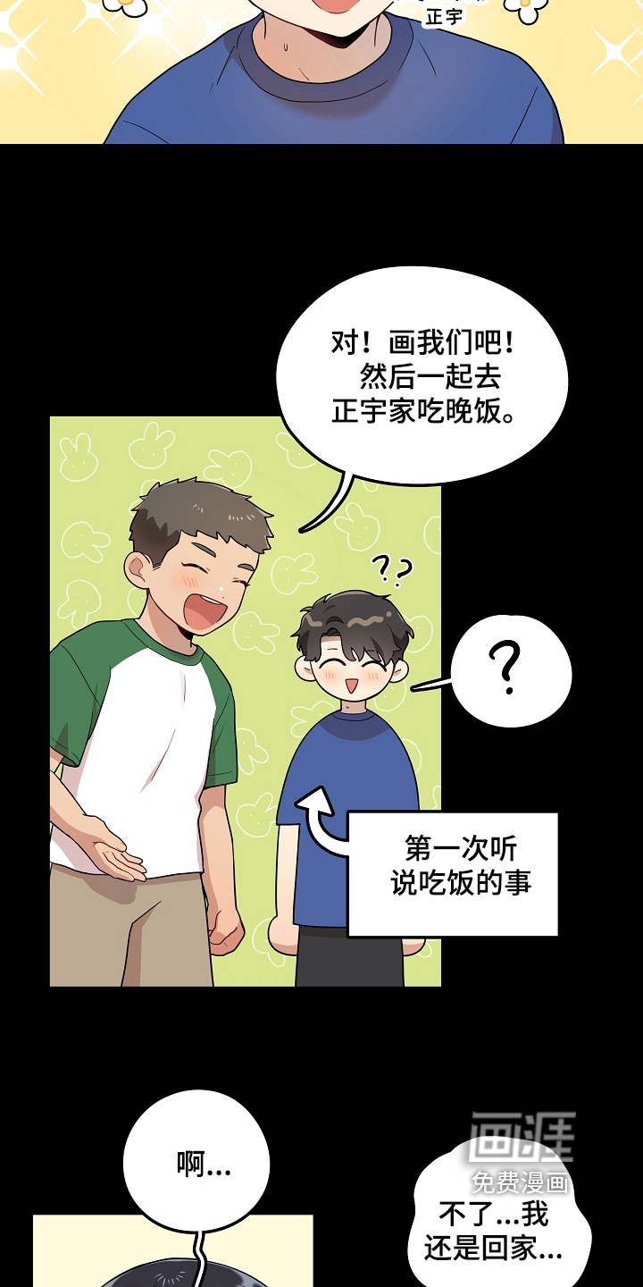 第10话 第13页