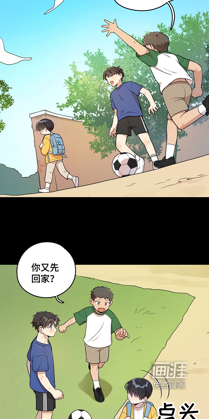 第10话 第11页