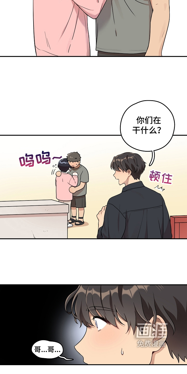 第10话 第2页