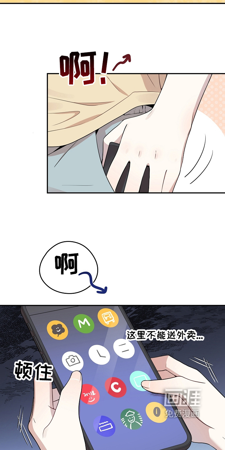 第6话 第16页