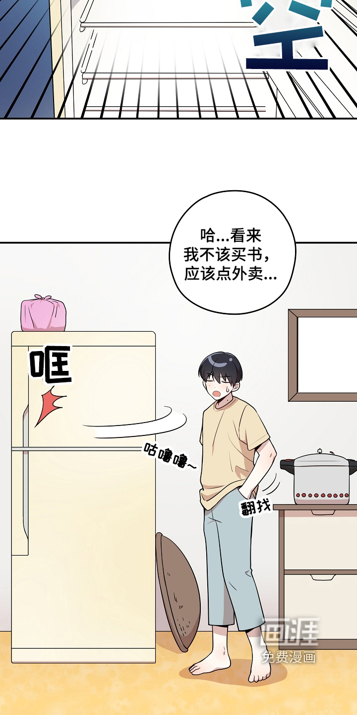 第6话 第15页