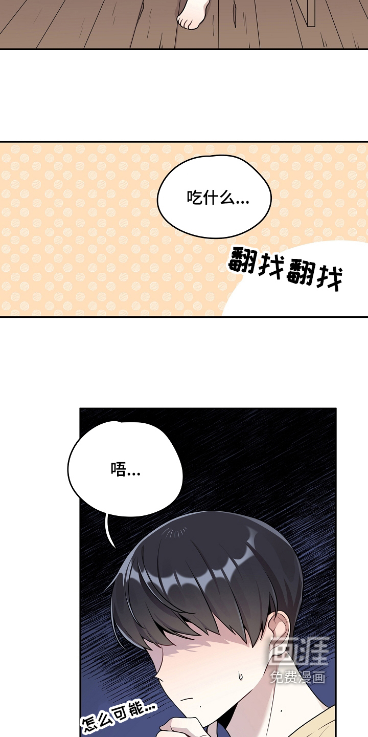 第6话 第13页