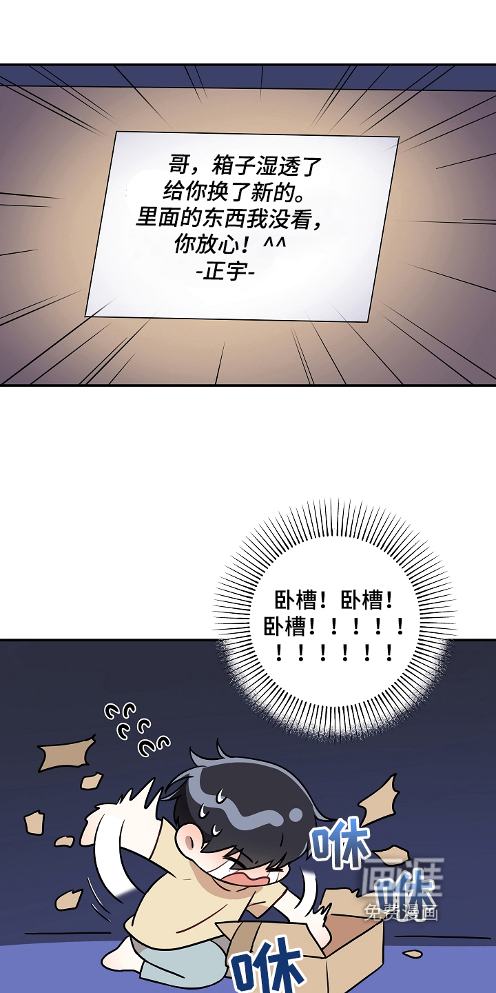 第6话 第6页