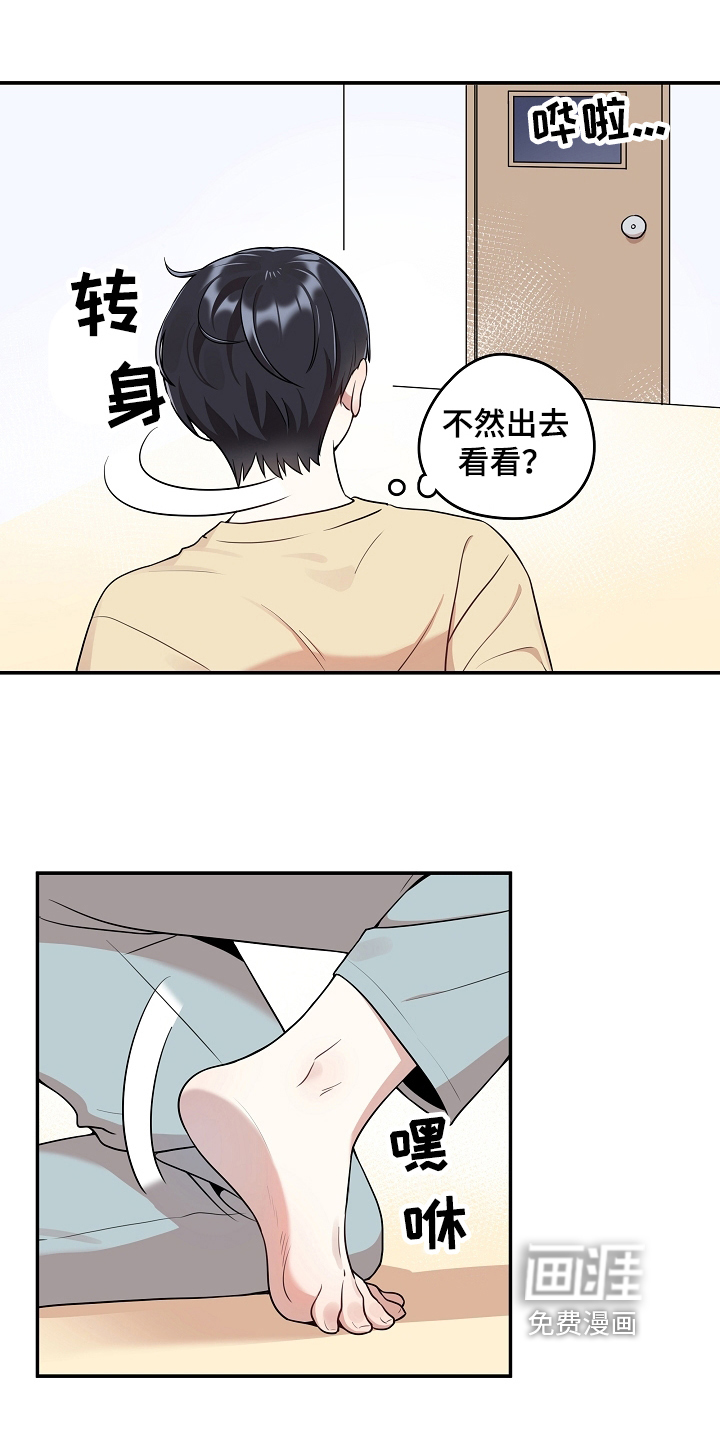 第6话 第3页