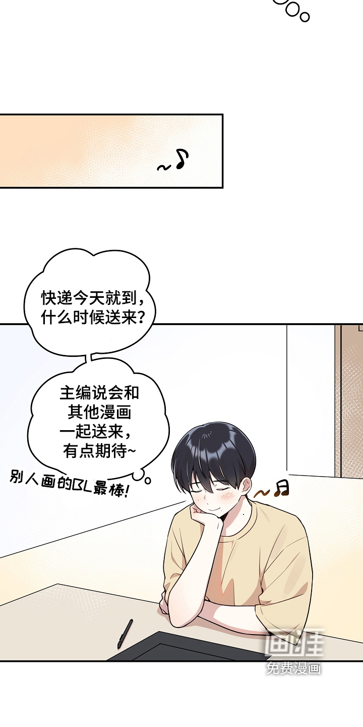 第6话 第2页