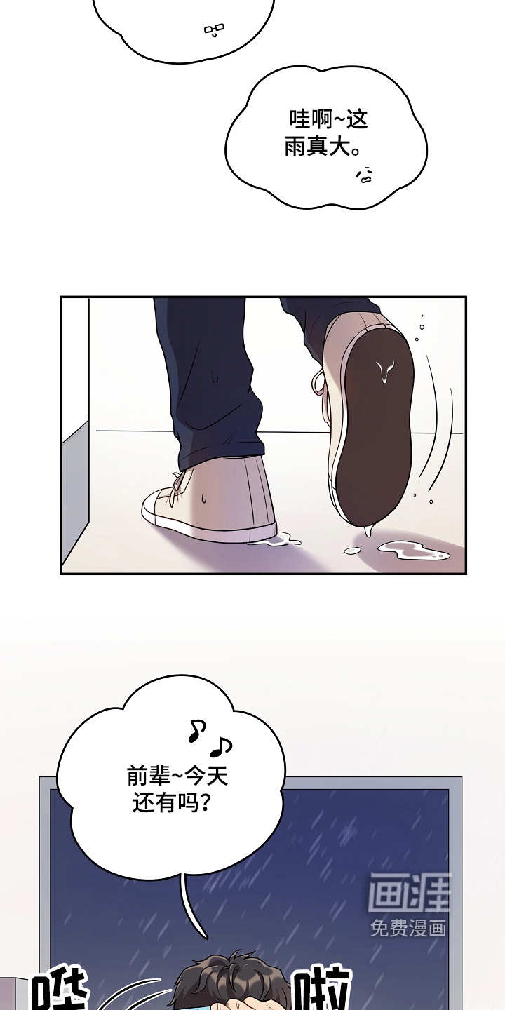 第5话 第5页