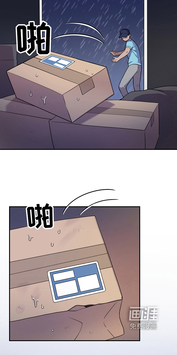 第5话 第2页