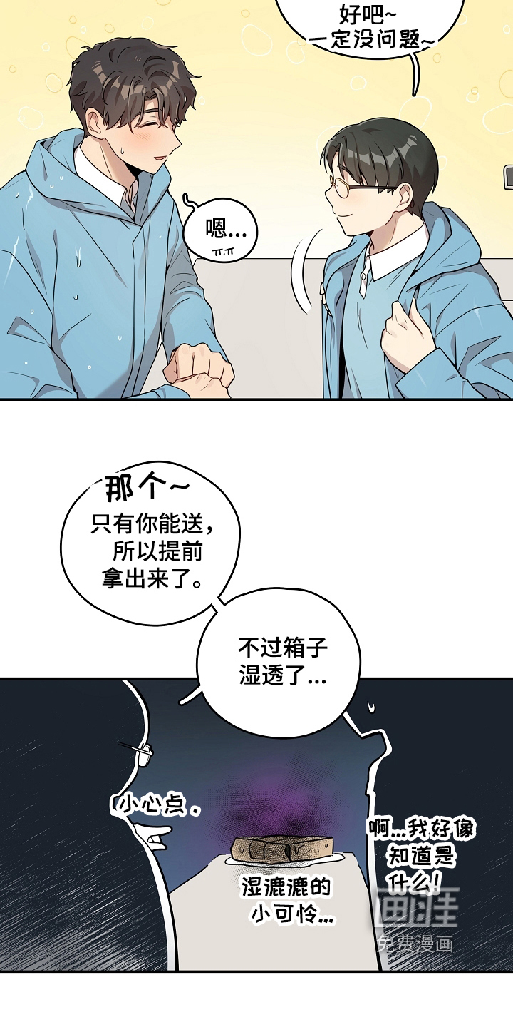 第5话 第9页