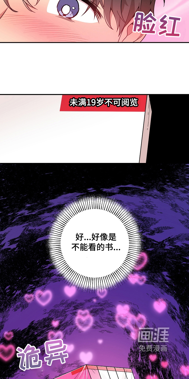 第5话 第15页