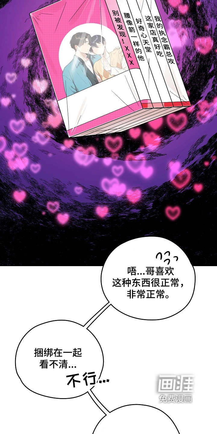 第5话 第16页