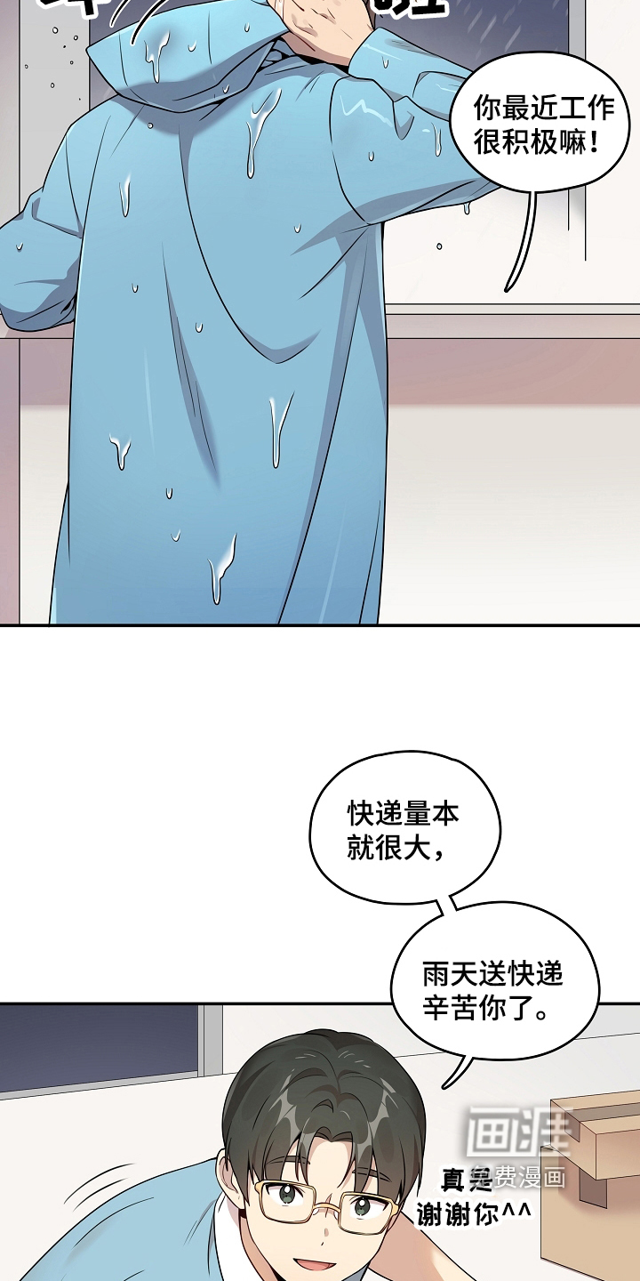 第5话 第6页