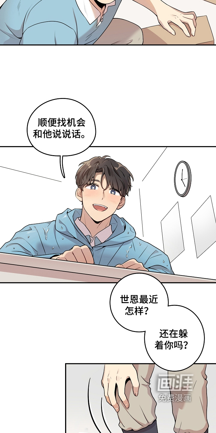第5话 第7页