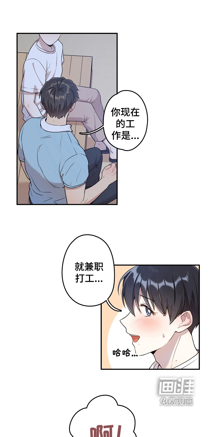 第4话 第3页