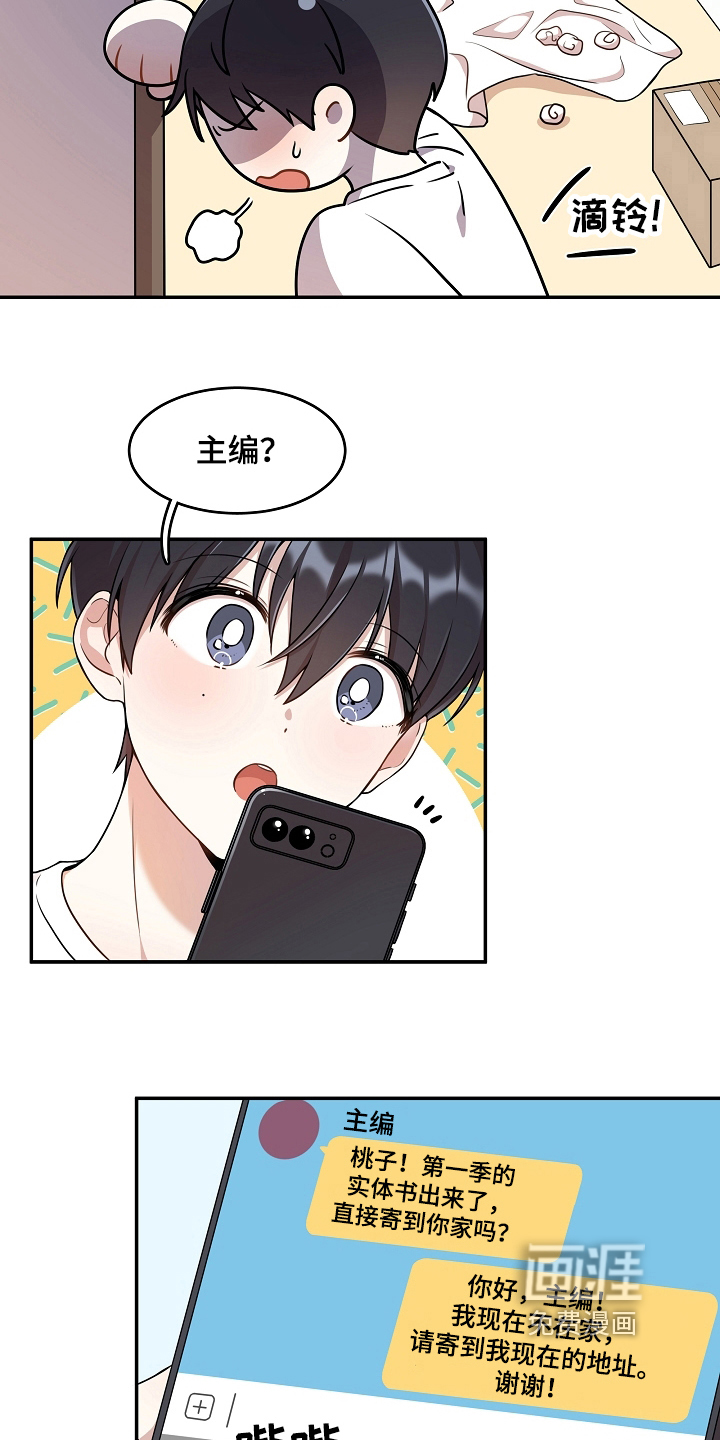 第4话 第6页