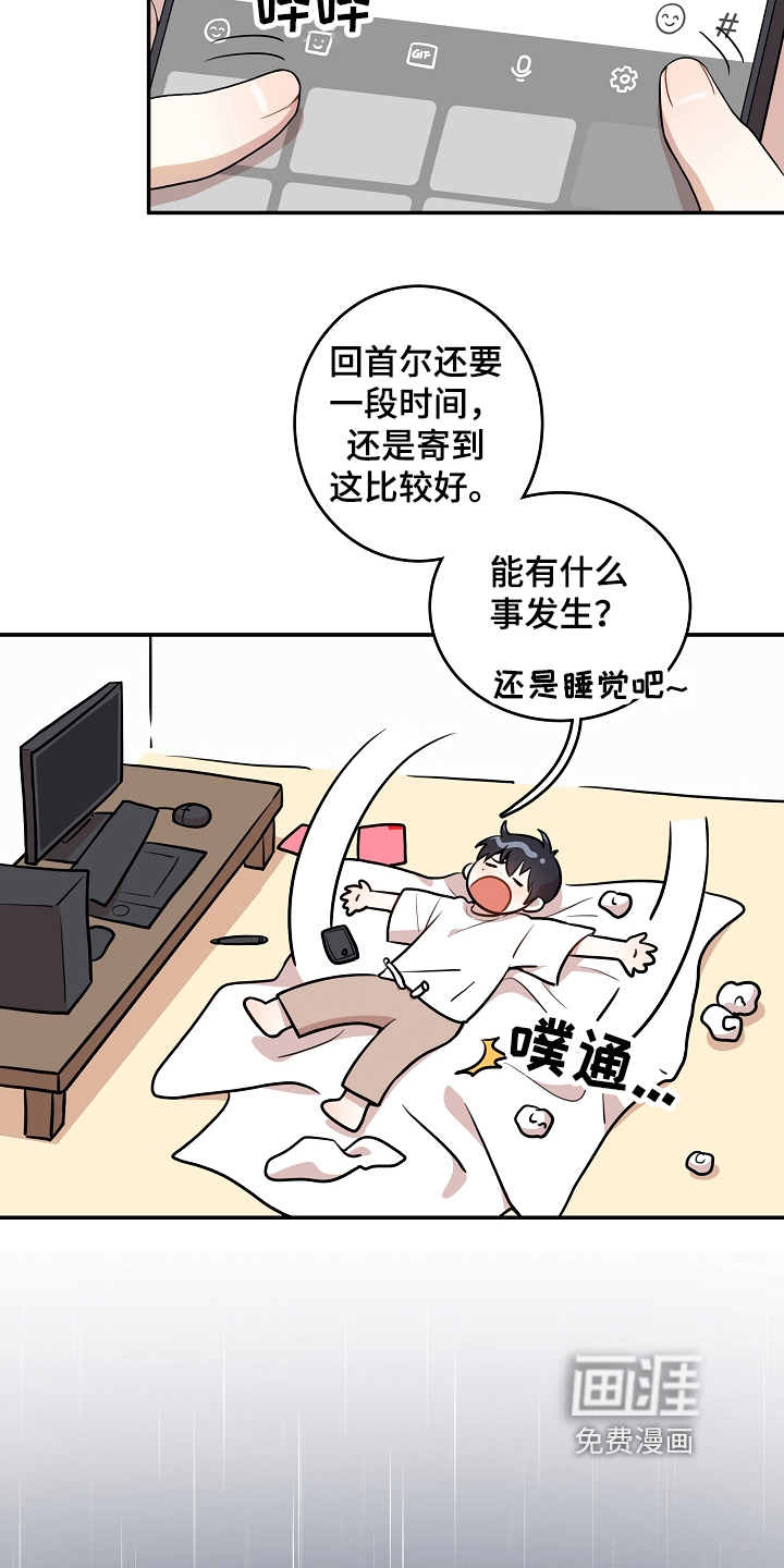 第4话 第7页