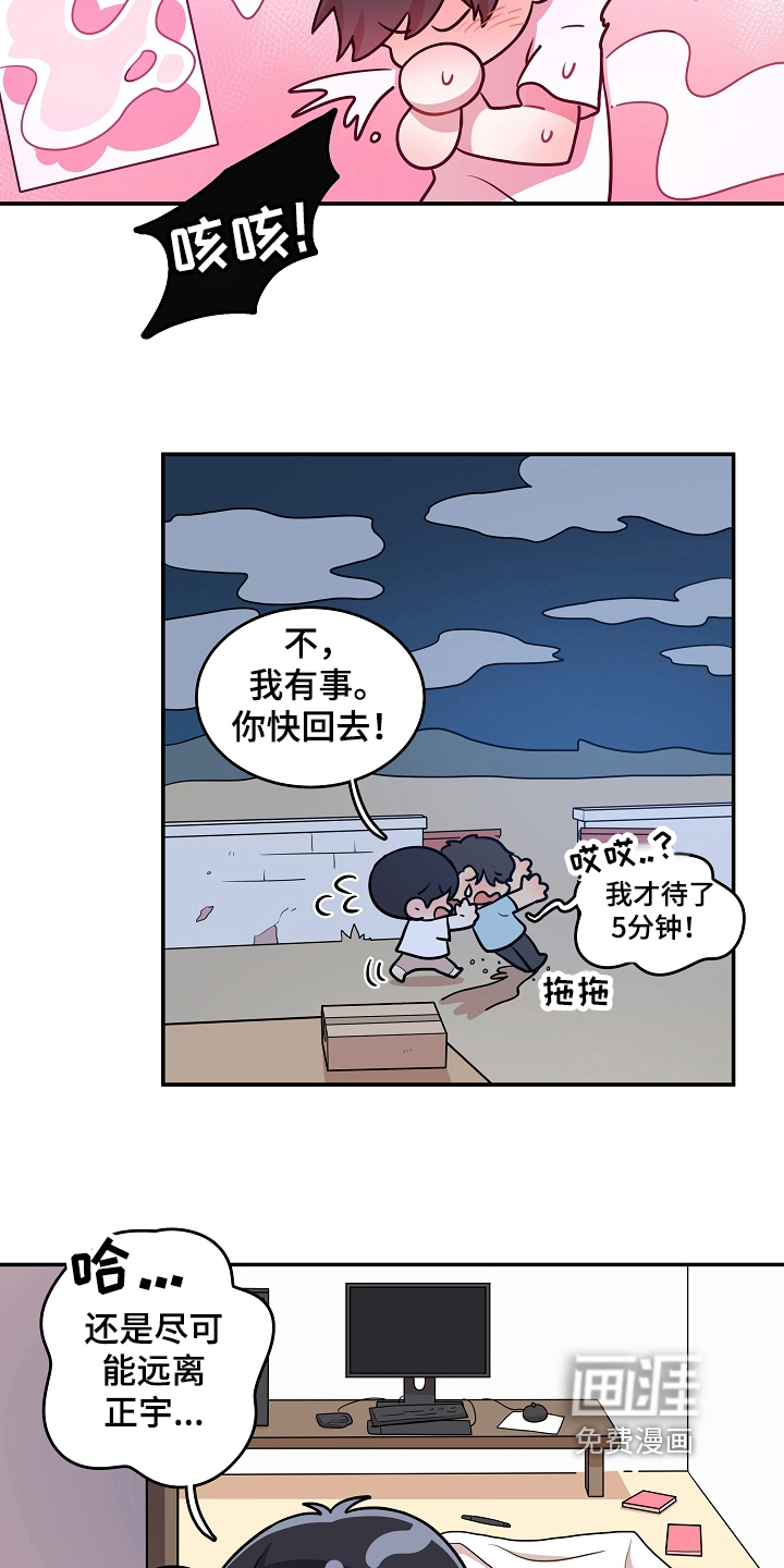 第4话 第5页