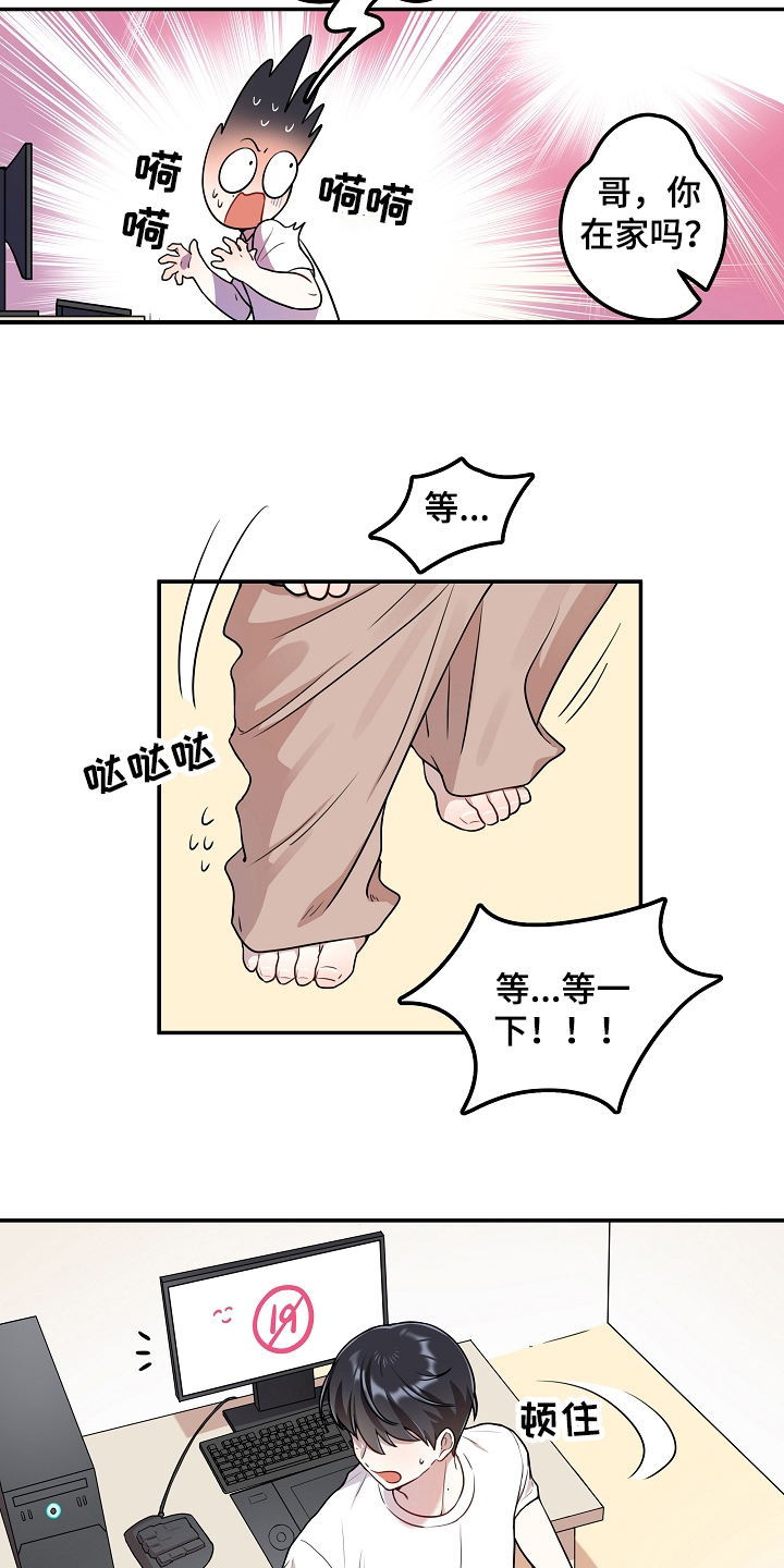 第3话 第8页