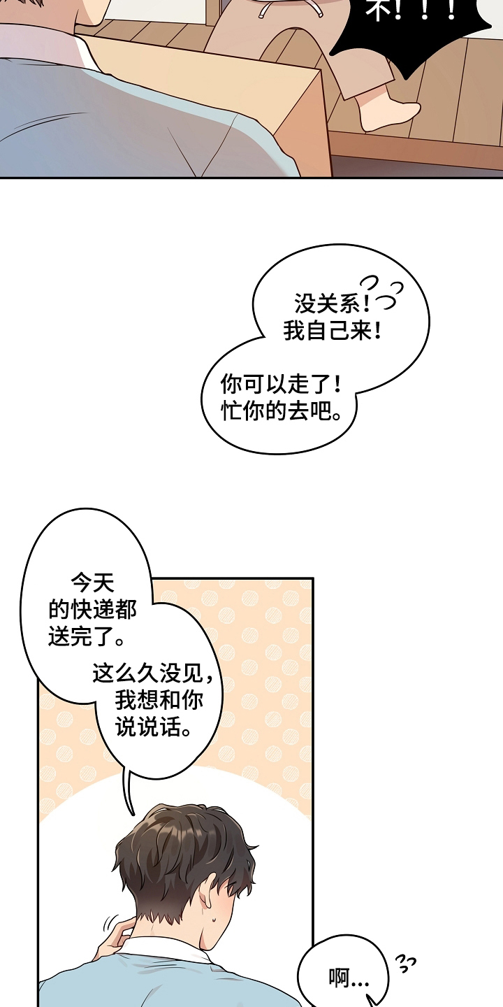 第3话 第12页