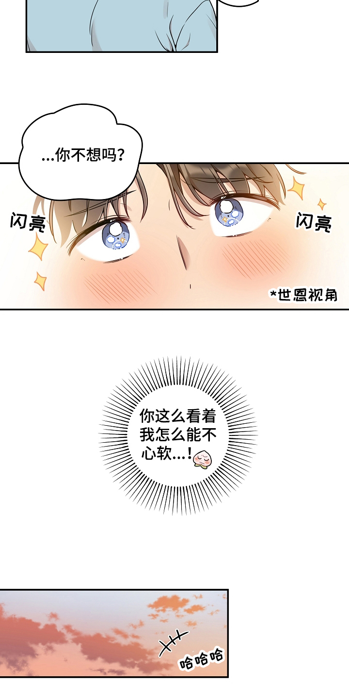 第3话 第13页