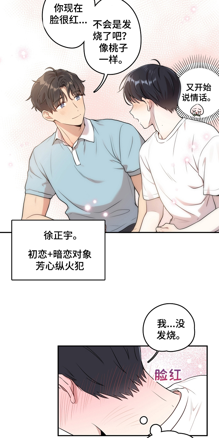第3话 第15页