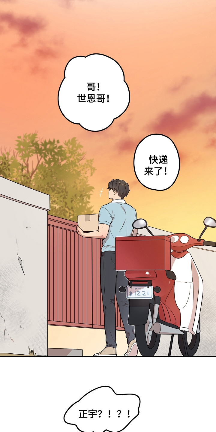 第3话 第7页