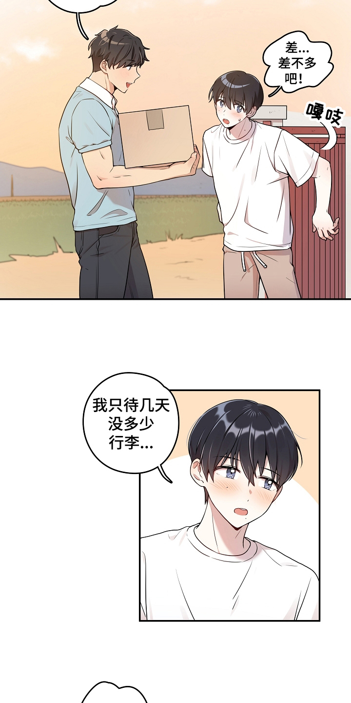 第3话 第10页