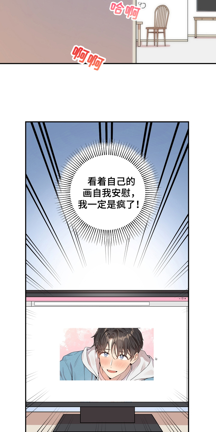 第3话 第3页