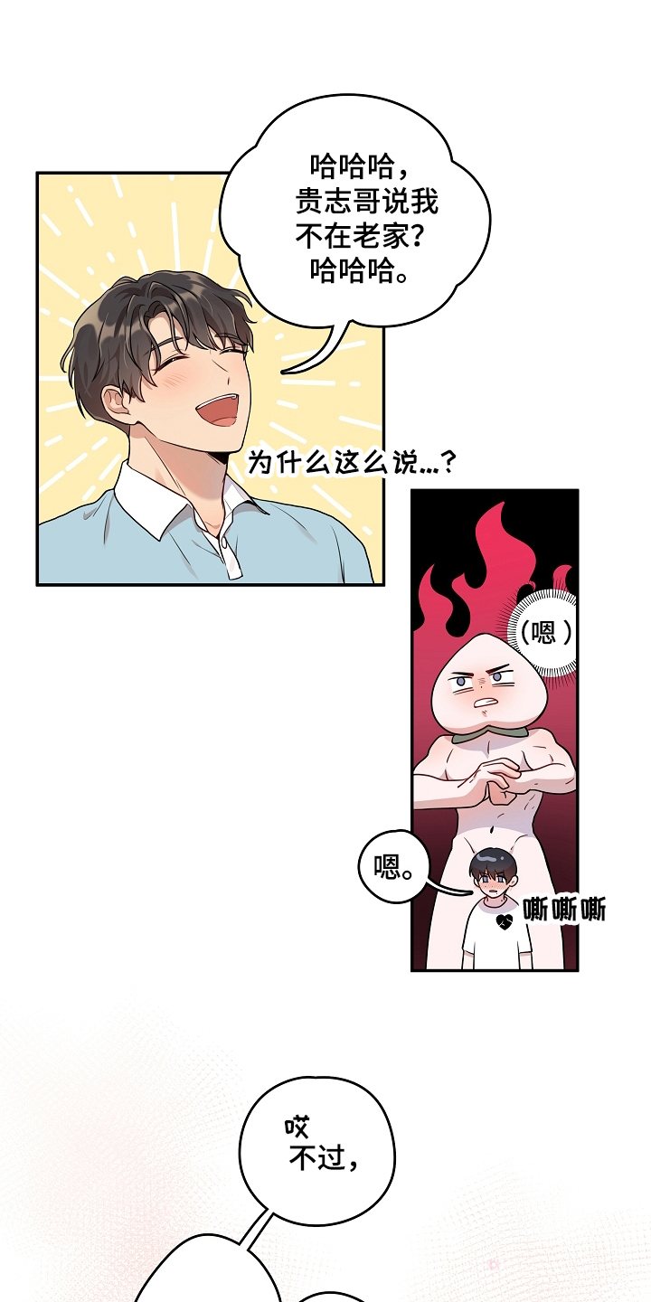 第3话 第14页