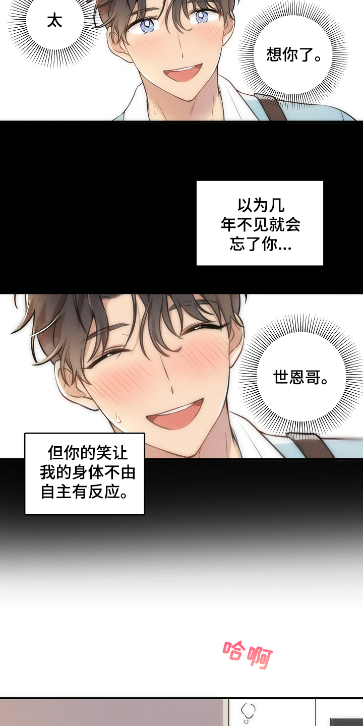 第3话 第2页