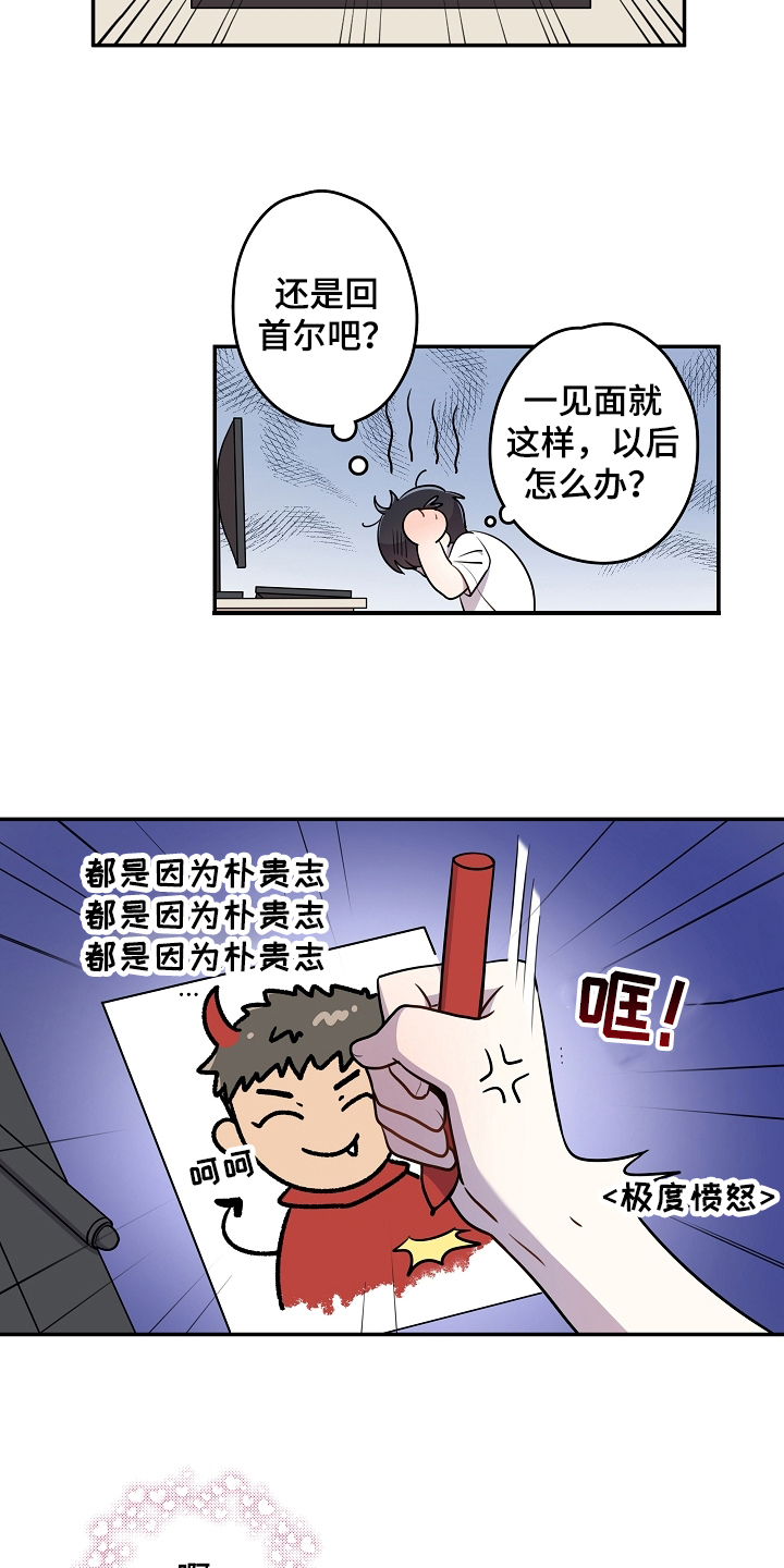 第3话 第4页