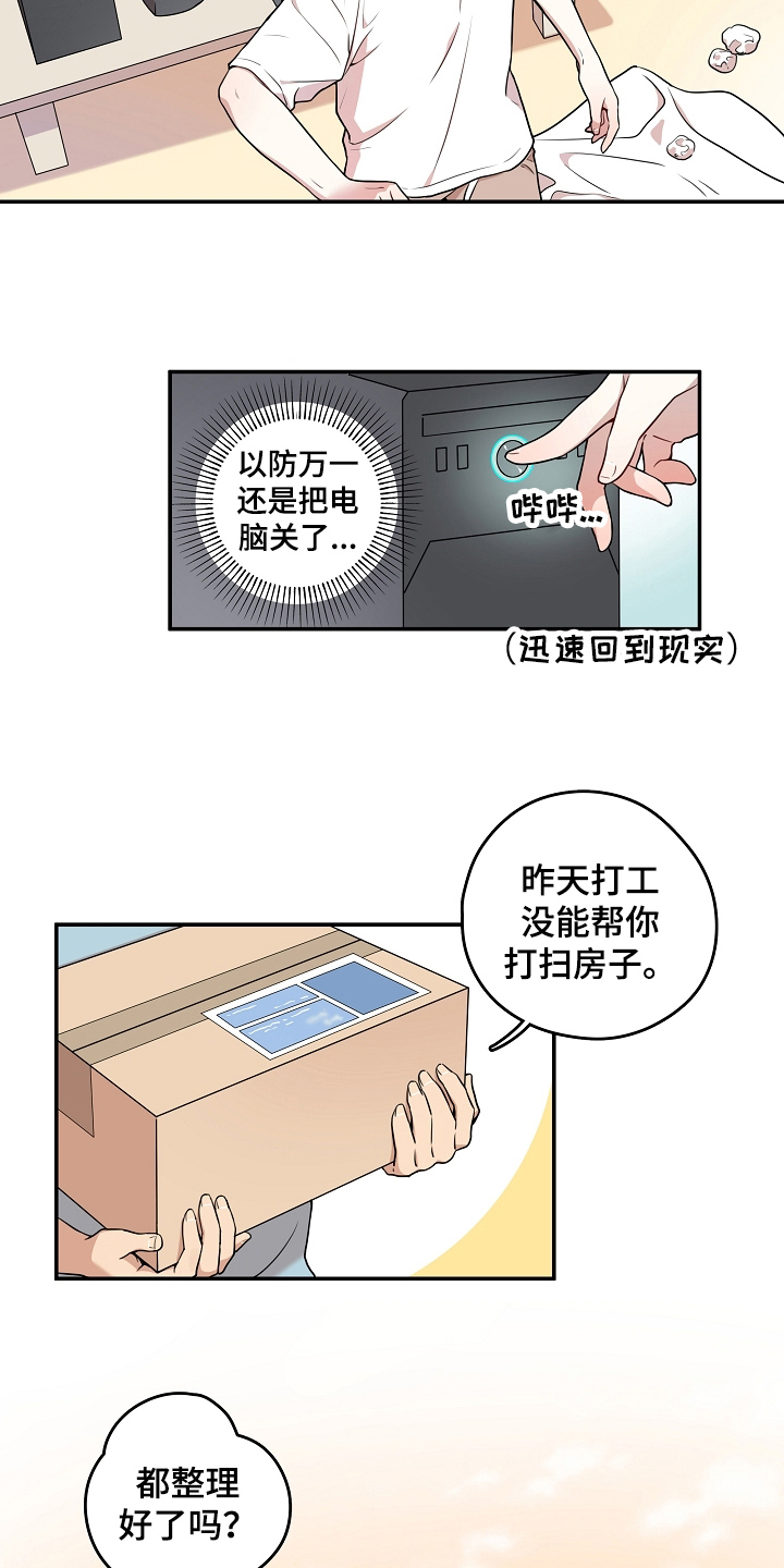 第3话 第9页