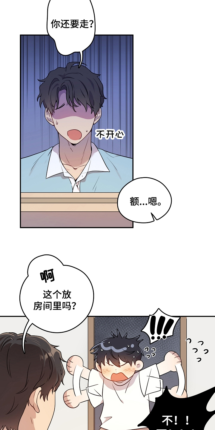 第3话 第11页