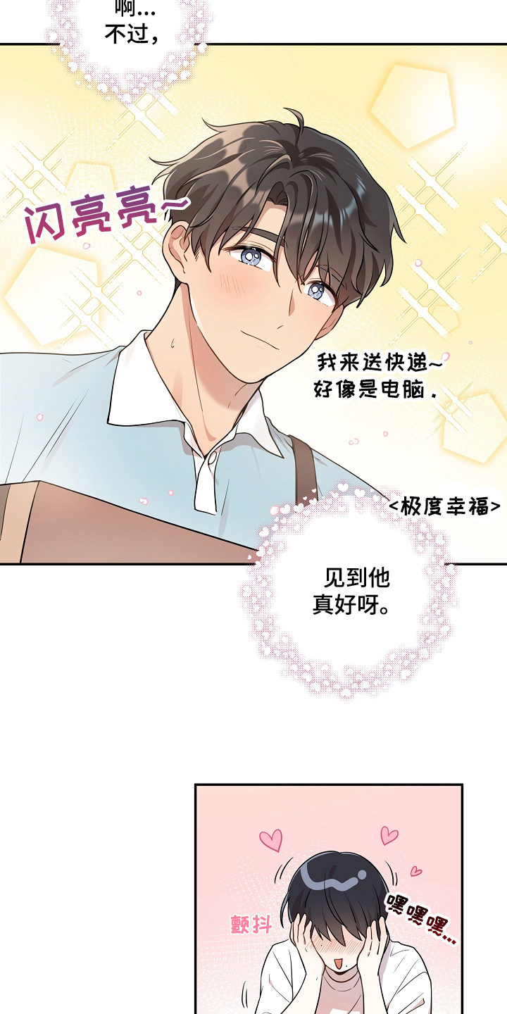 第3话 第5页